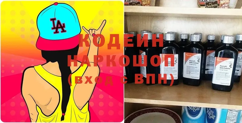 купить закладку  Подольск  Кодеин Purple Drank 