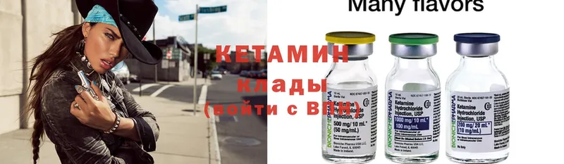 КЕТАМИН ketamine  где можно купить   блэк спрут как войти  Подольск 