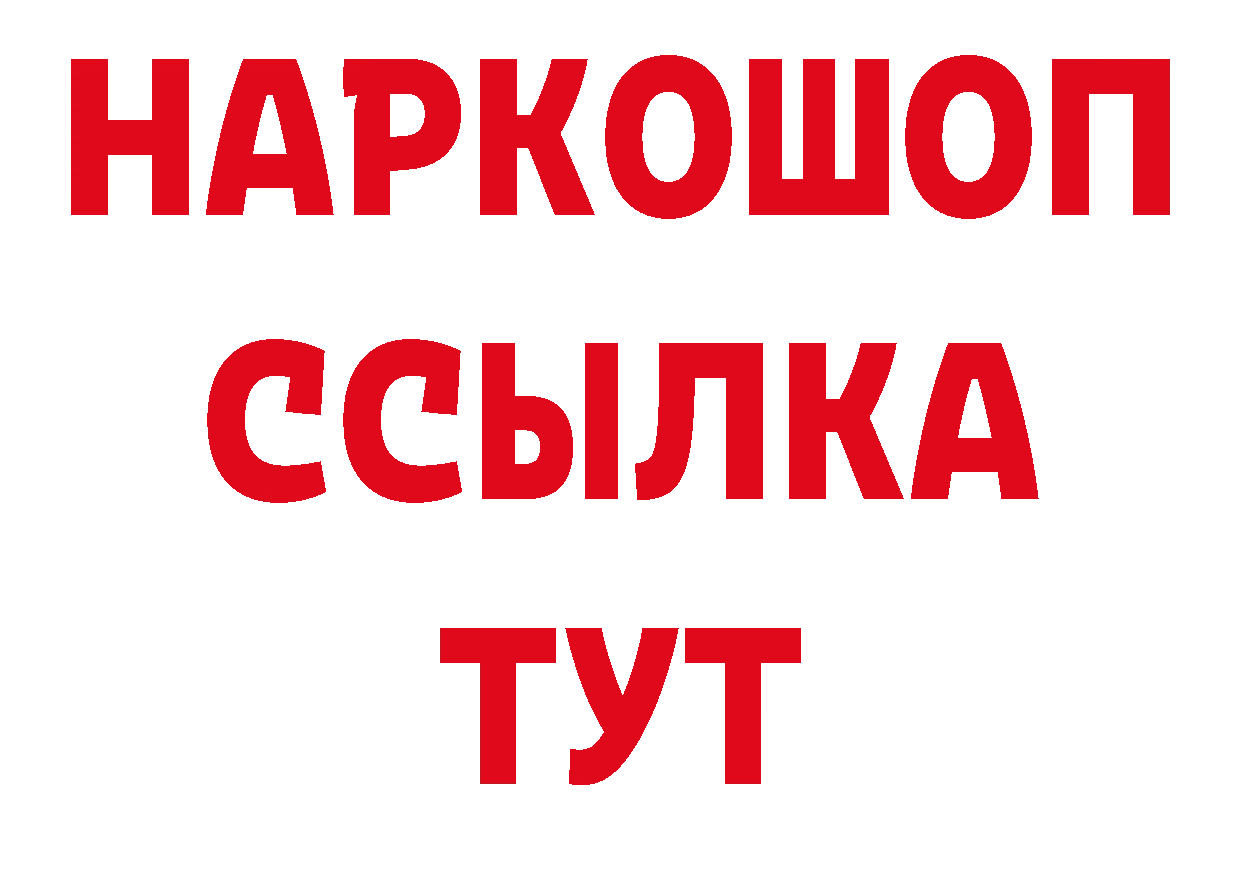 Героин VHQ сайт дарк нет ссылка на мегу Подольск