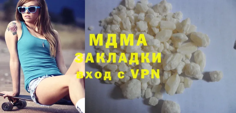 MDMA VHQ  наркотики  Подольск 