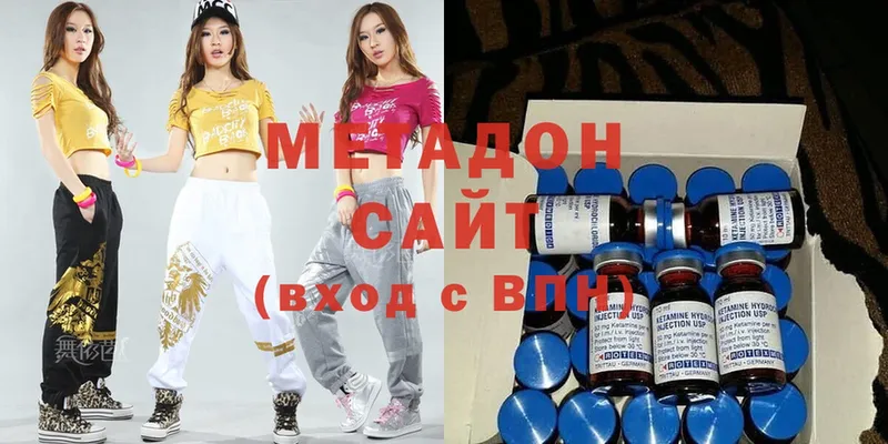 МЕТАДОН methadone  Подольск 